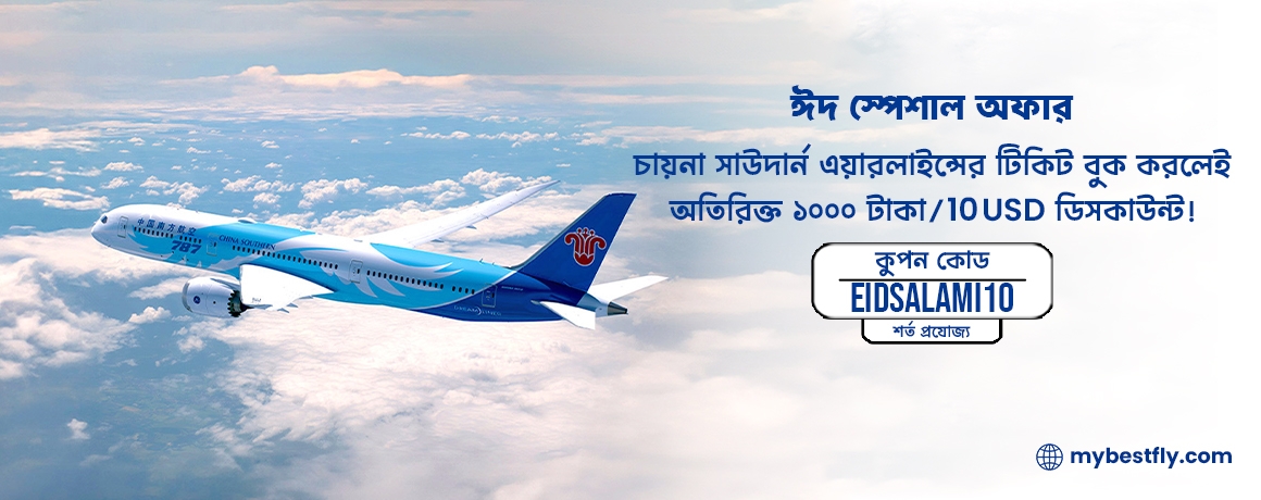 Promo Banner