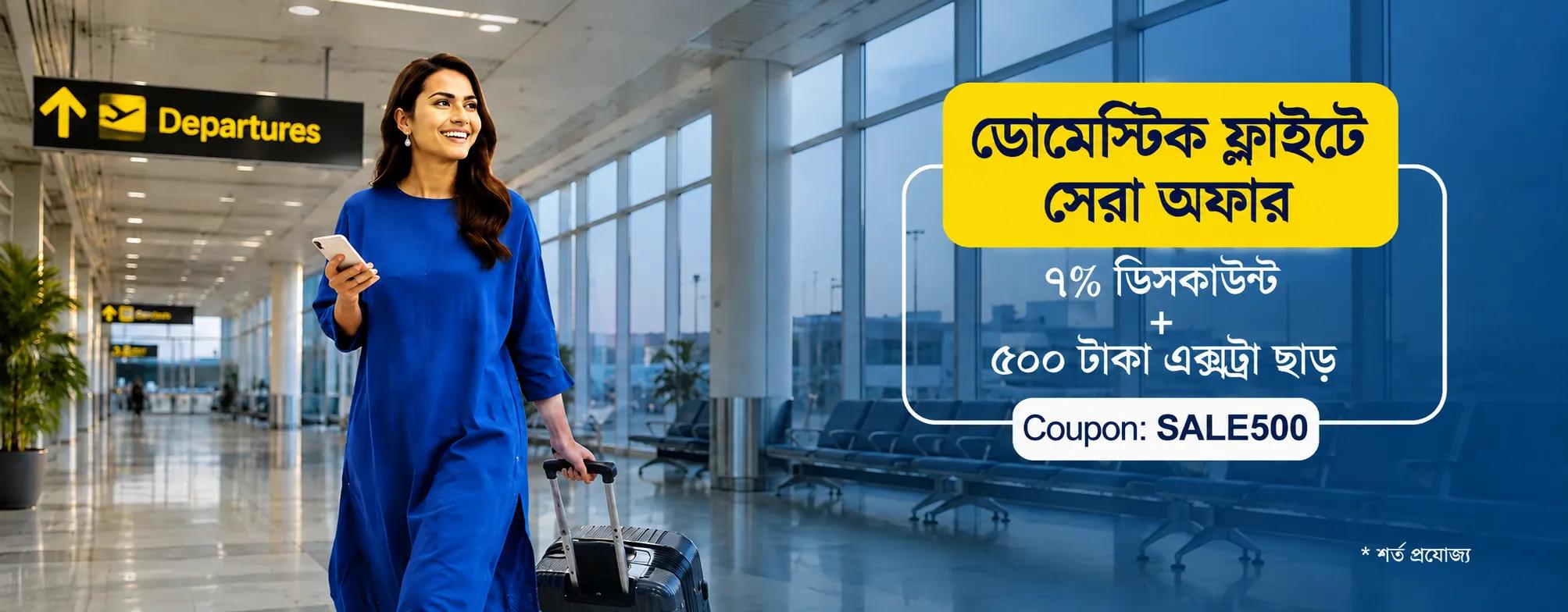 Sylhet to Dhaka offer
